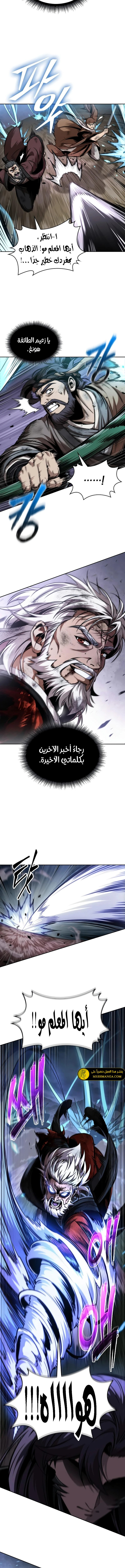 Read Nano Machine Ar Manga Online