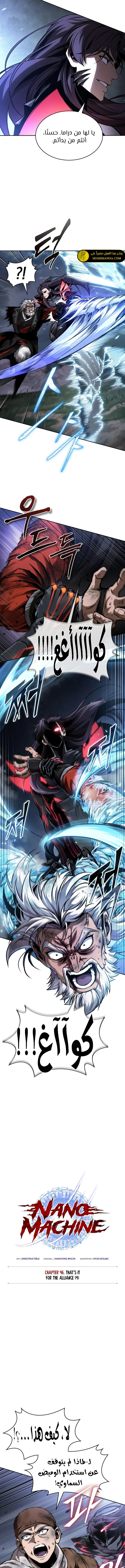 Read Nano Machine Ar Manga Online