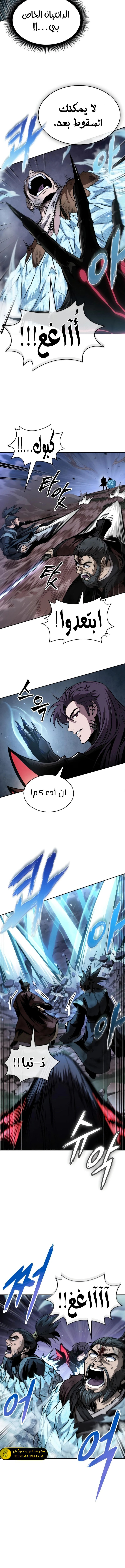 Read Nano Machine Ar Manga Online