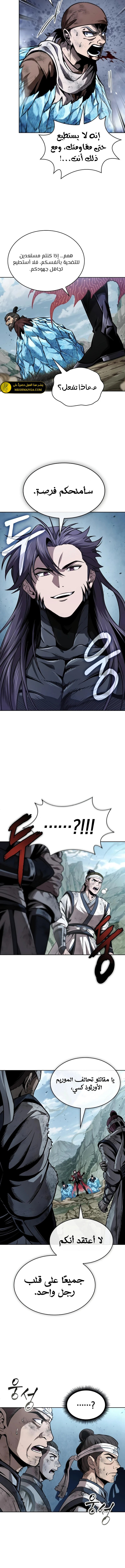 Read Nano Machine Ar Manga Online