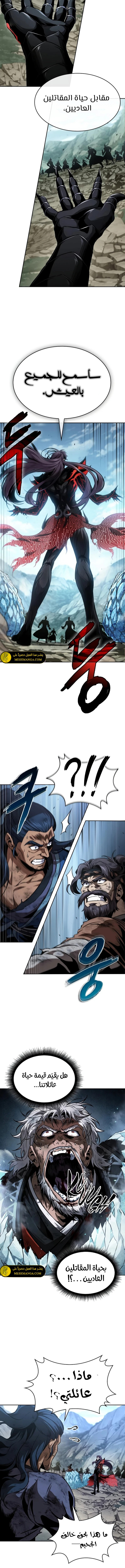Read Nano Machine Ar Manga Online
