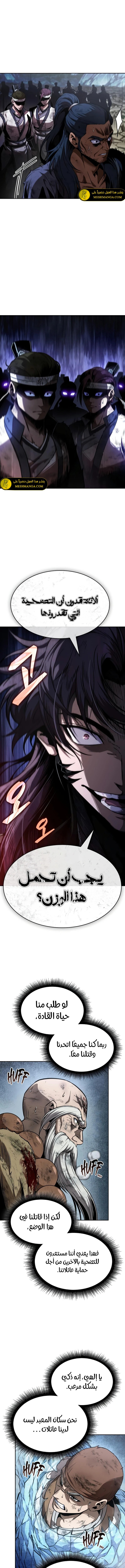 Read Nano Machine Ar Manga Online