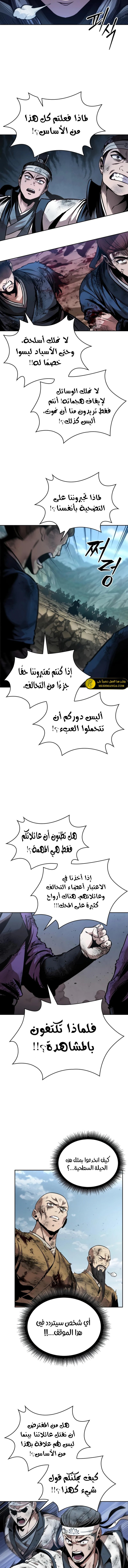 Read Nano Machine Ar Manga Online
