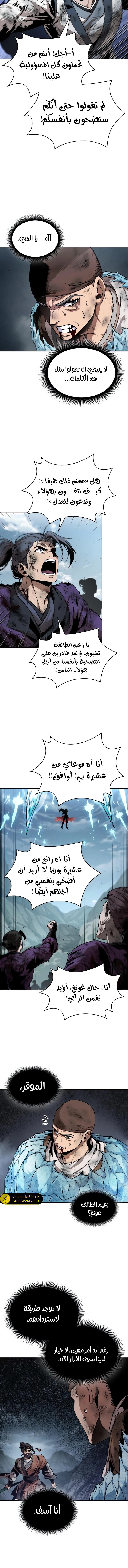 Read Nano Machine Ar Manga Online