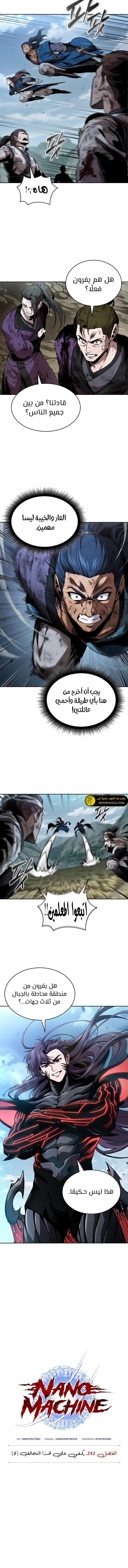 Read Nano Machine Ar Manga Online