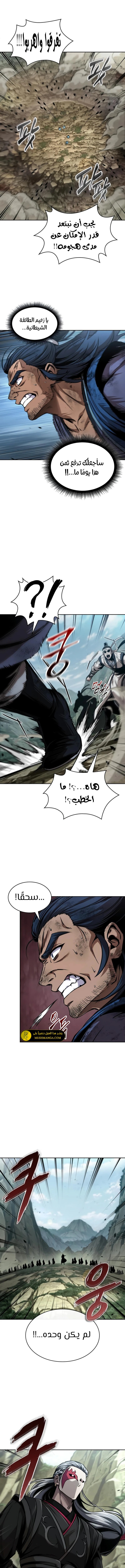 Read Nano Machine Ar Manga Online