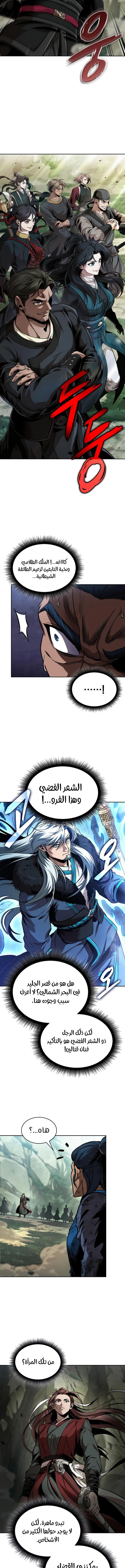 Read Nano Machine Ar Manga Online