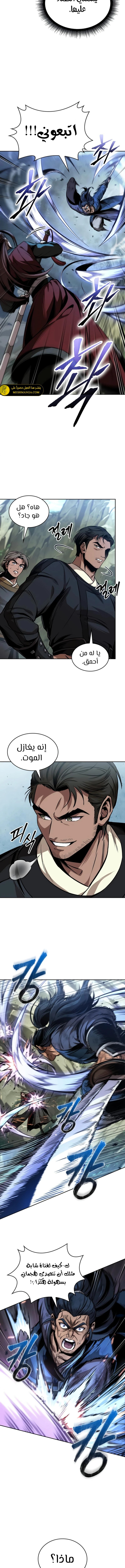 Read Nano Machine Ar Manga Online