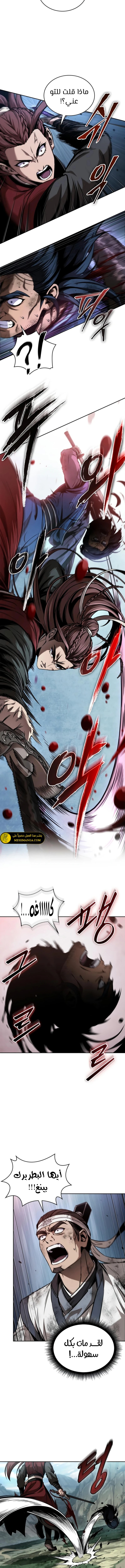 Read Nano Machine Ar Manga Online