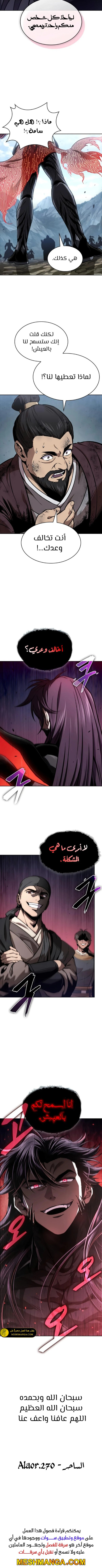 Read Nano Machine Ar Manga Online