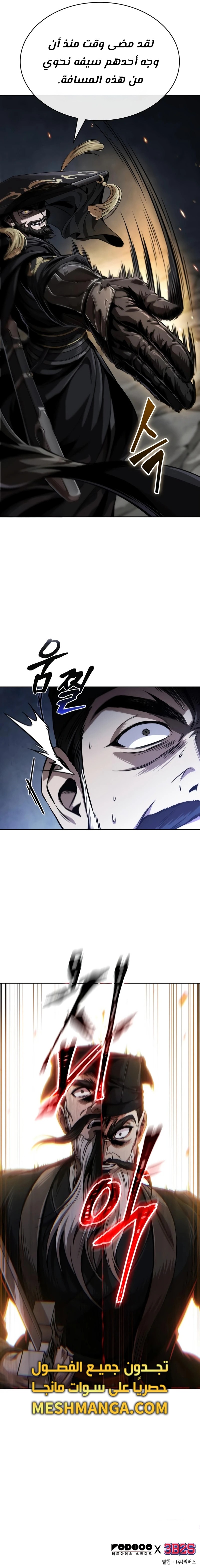 Read Nano Machine Ar Manga Online