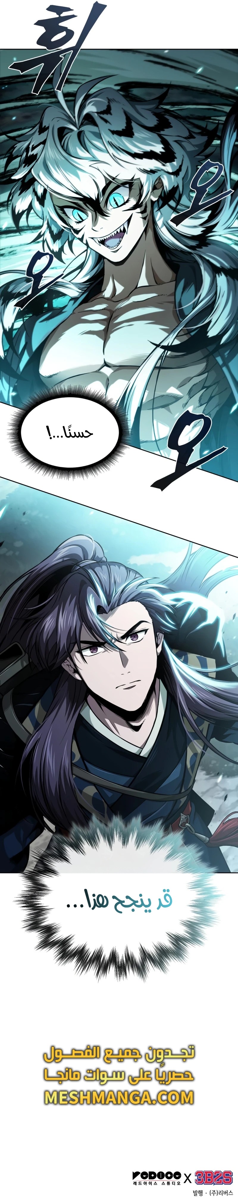 Read Nano Machine Ar Manga Online