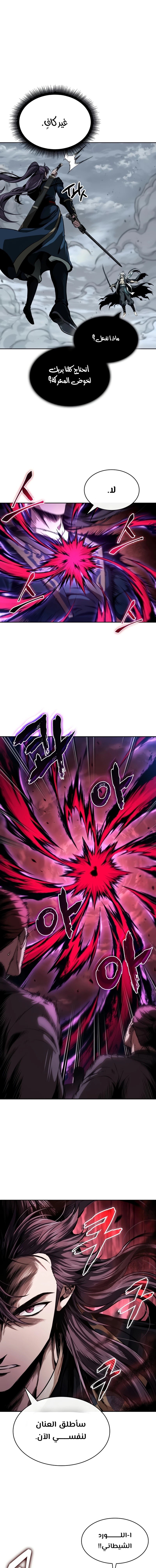 Read Nano Machine Ar Manga Online
