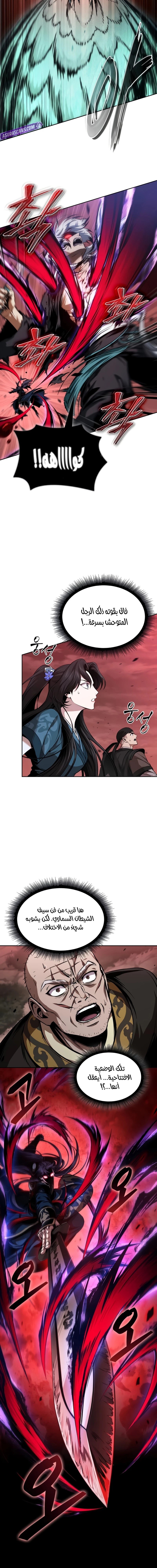 Read Nano Machine Ar Manga Online