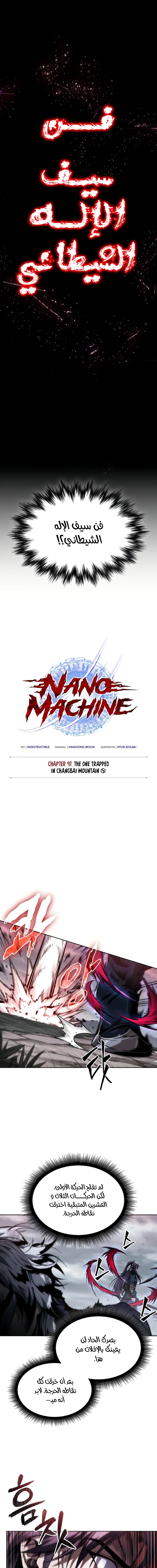 Read Nano Machine Ar Manga Online
