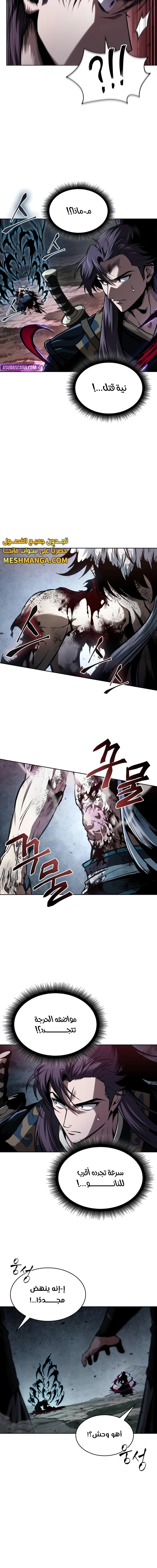 Read Nano Machine Ar Manga Online