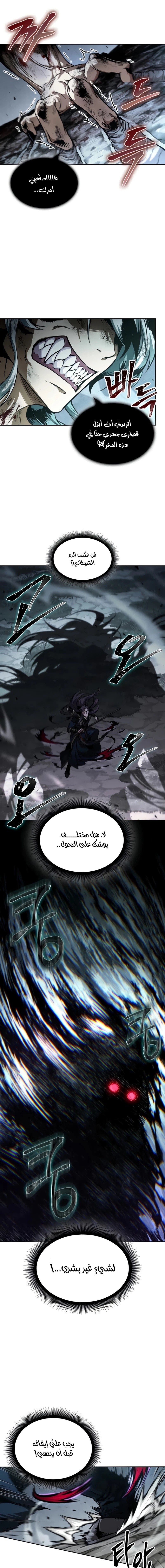 Read Nano Machine Ar Manga Online