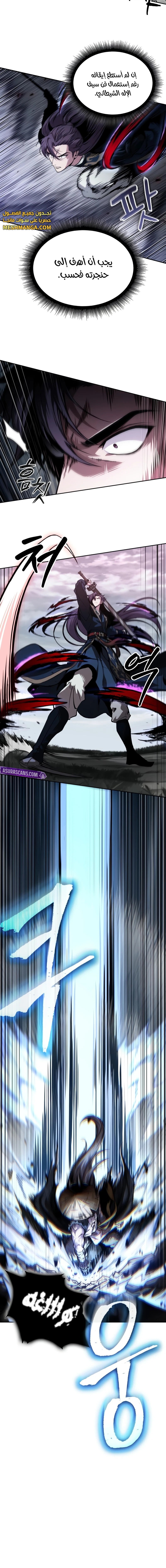 Read Nano Machine Ar Manga Online