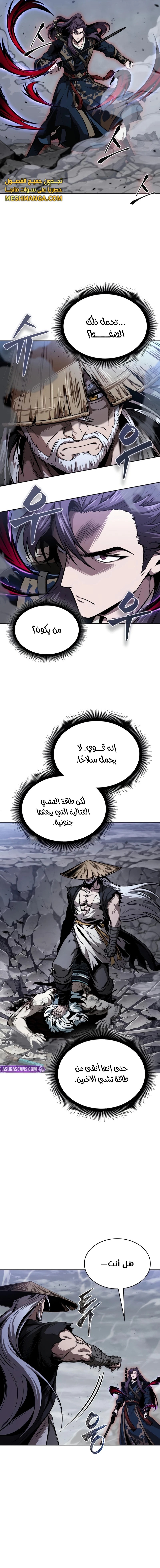 Read Nano Machine Ar Manga Online