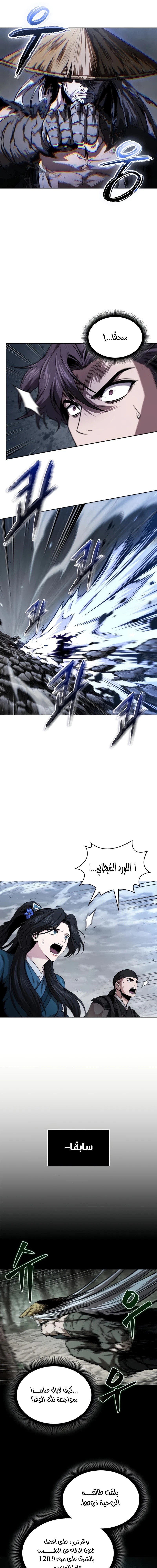 Read Nano Machine Ar Manga Online