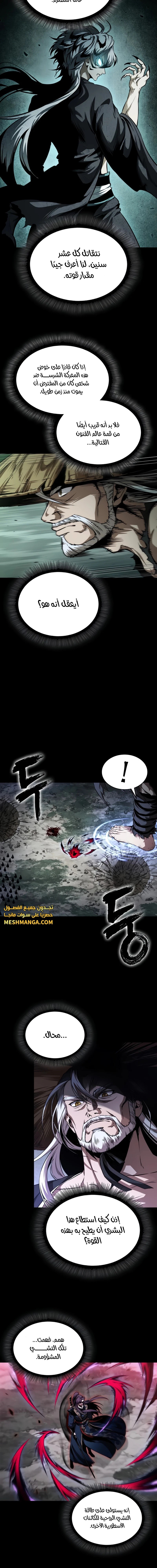 Read Nano Machine Ar Manga Online