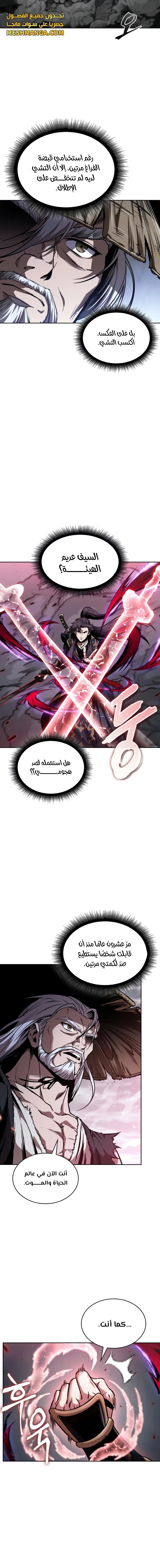 Read Nano Machine Ar Manga Online