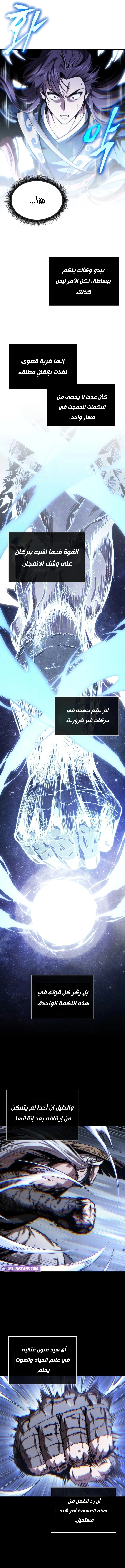 Read Nano Machine Ar Manga Online