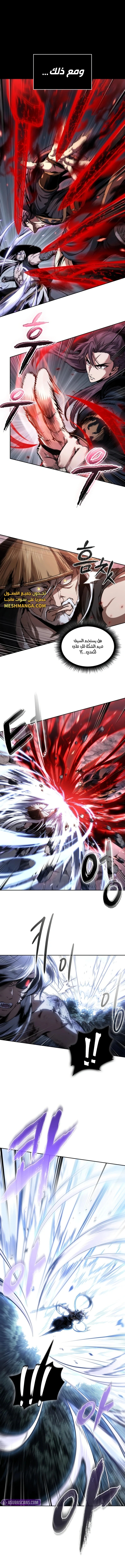 Read Nano Machine Ar Manga Online