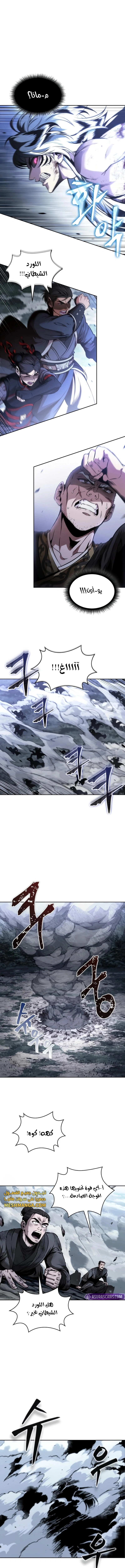 Read Nano Machine Ar Manga Online