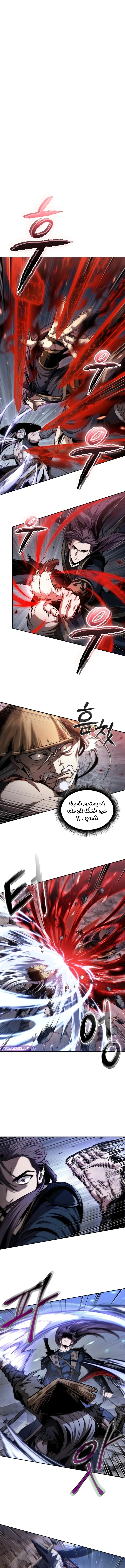 Read Nano Machine Ar Manga Online