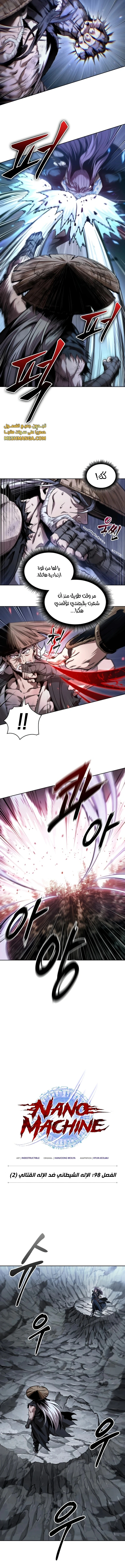 Read Nano Machine Ar Manga Online