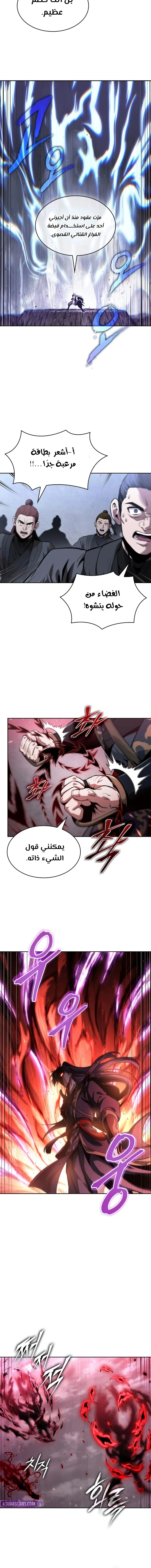 Read Nano Machine Ar Manga Online