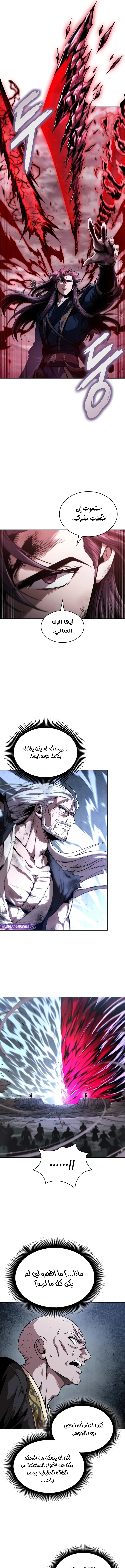 Read Nano Machine Ar Manga Online