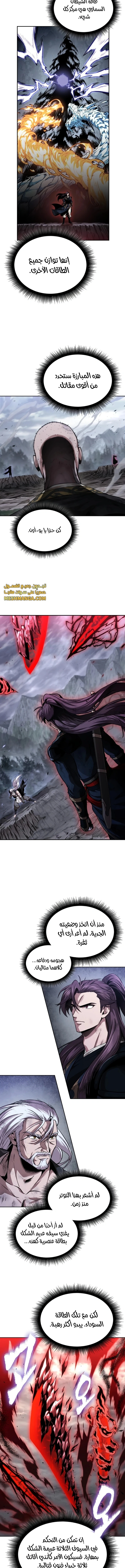 Read Nano Machine Ar Manga Online