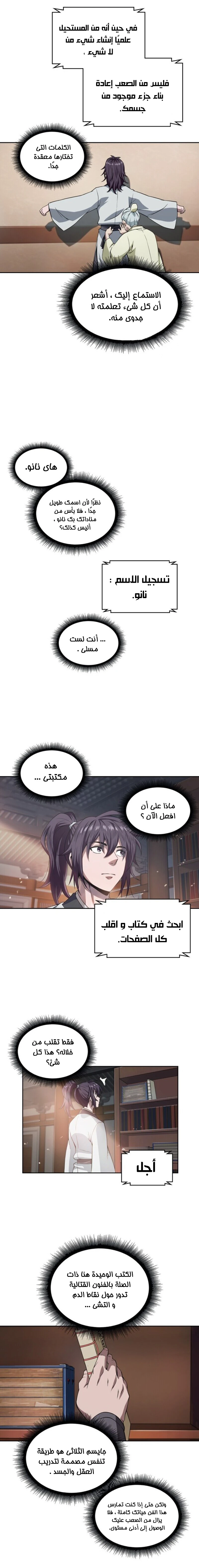 Read Nano Machine Ar Manga Online