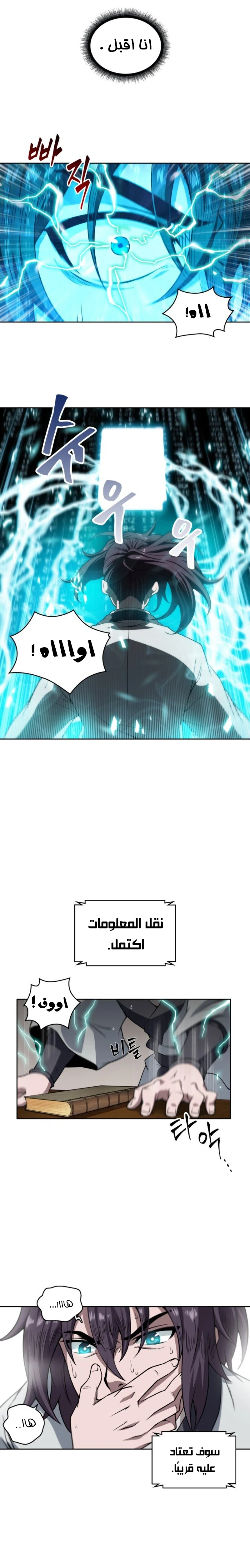 Read Nano Machine Ar Manga Online