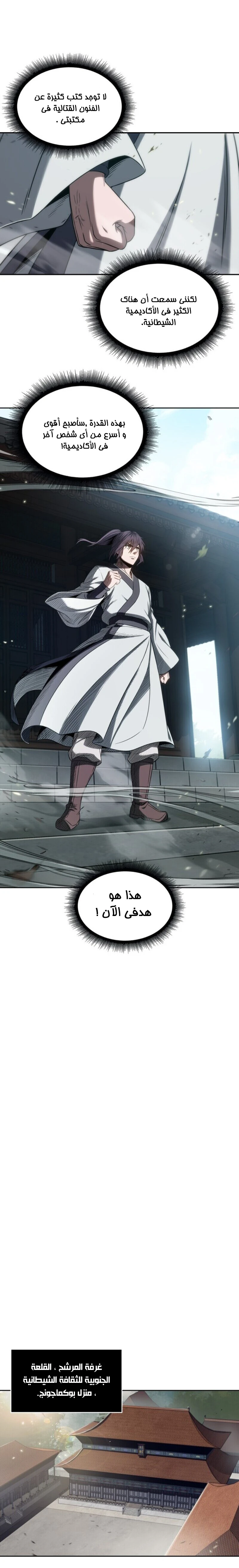 Read Nano Machine Ar Manga Online