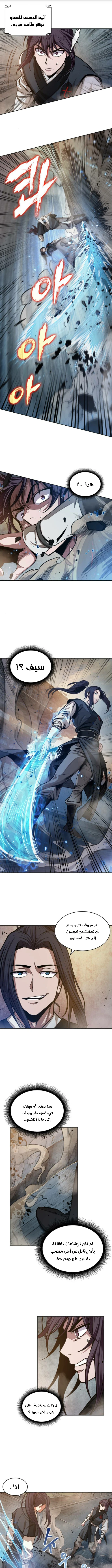 Read Nano Machine Ar Manga Online