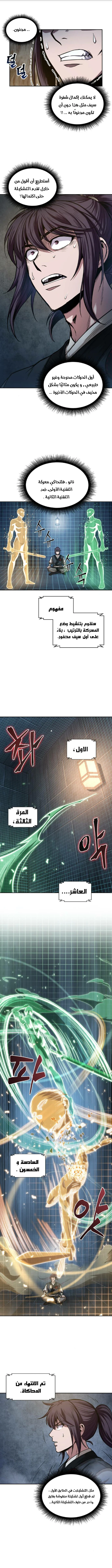 Read Nano Machine Ar Manga Online