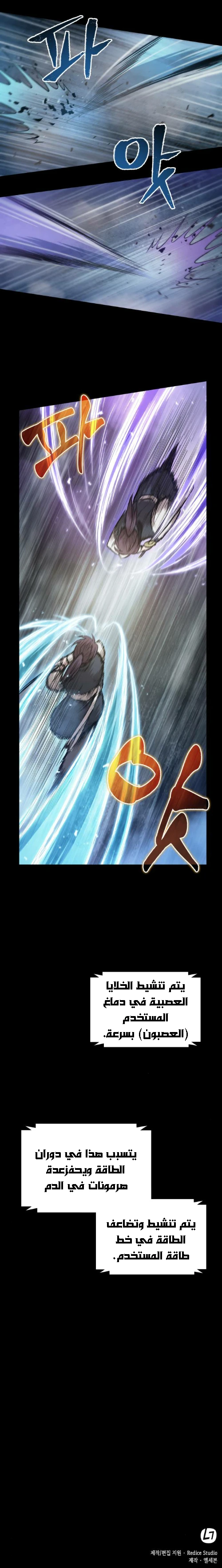 Read Nano Machine Ar Manga Online