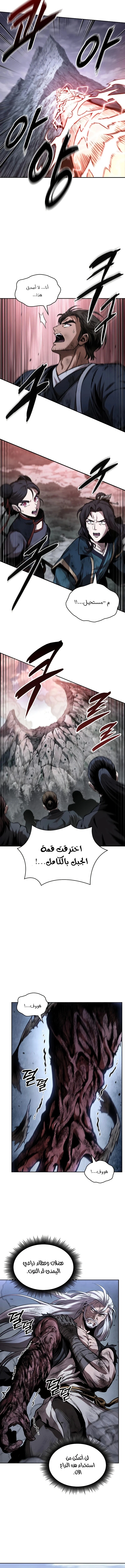 Read Nano Machine Ar Manga Online