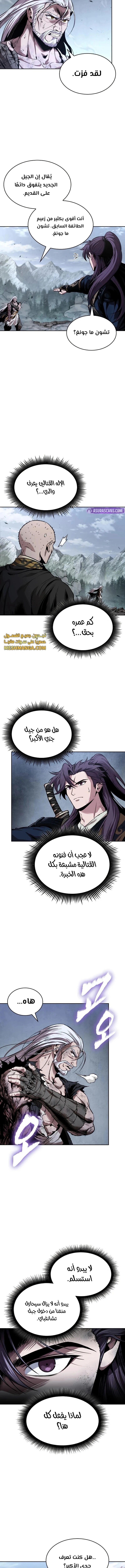 Read Nano Machine Ar Manga Online