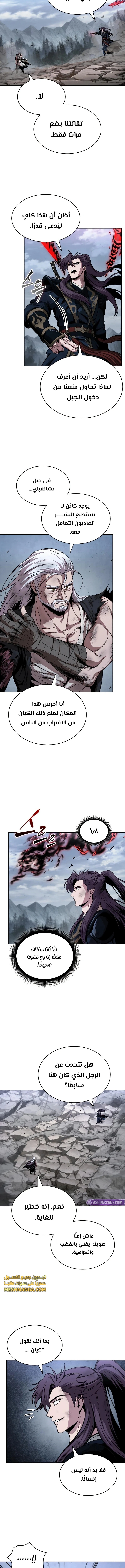 Read Nano Machine Ar Manga Online