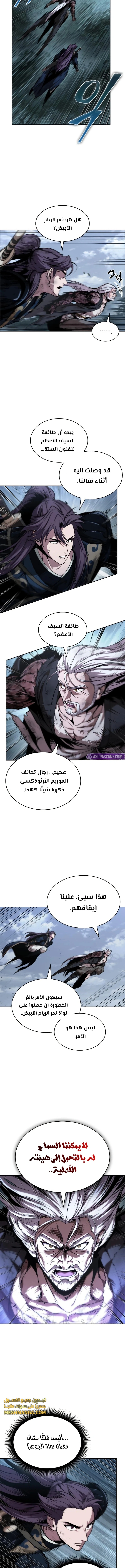 Read Nano Machine Ar Manga Online