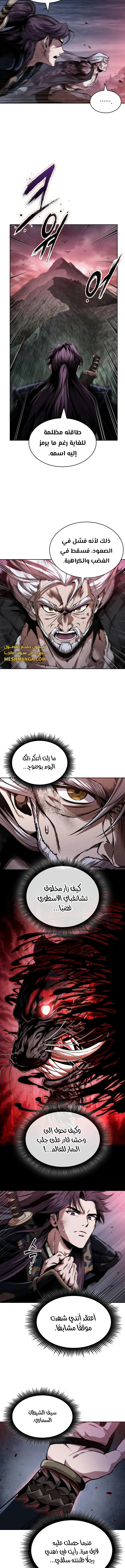 Read Nano Machine Ar Manga Online