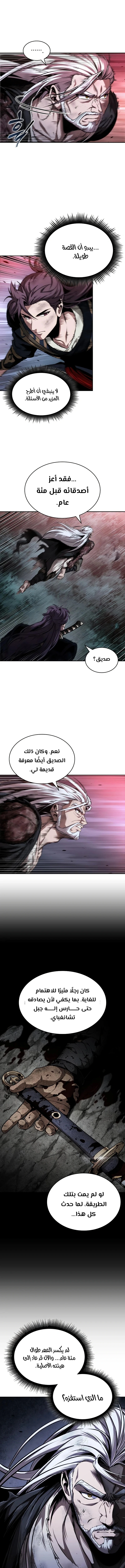 Read Nano Machine Ar Manga Online