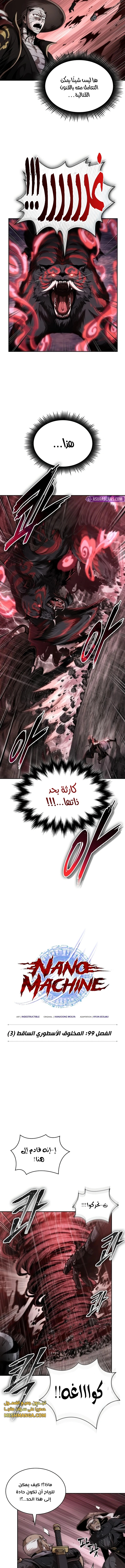 Read Nano Machine Ar Manga Online