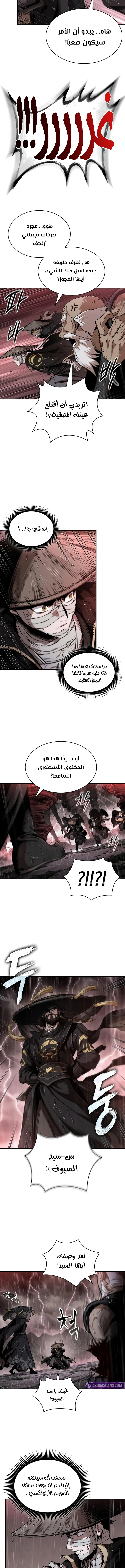 Read Nano Machine Ar Manga Online