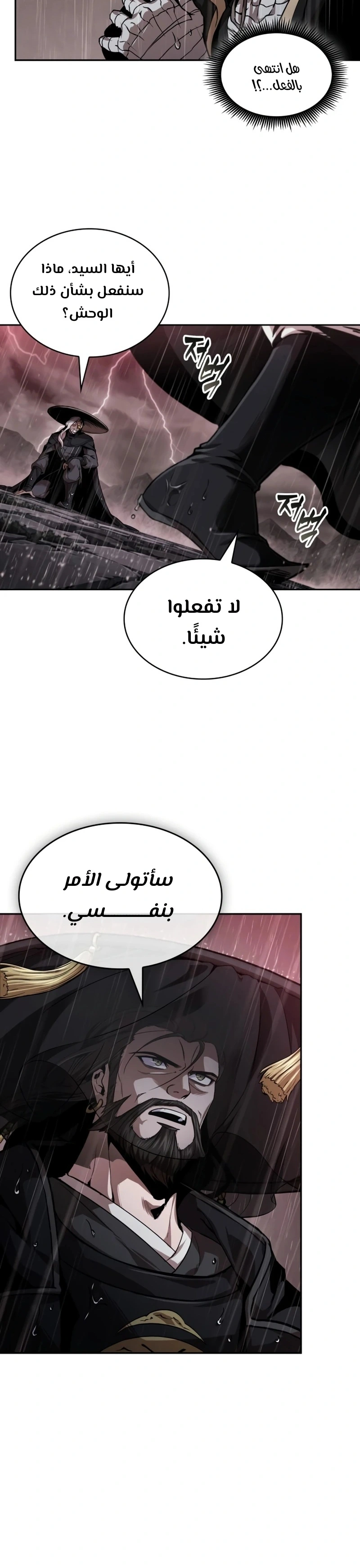 Read Nano Machine Ar Manga Online