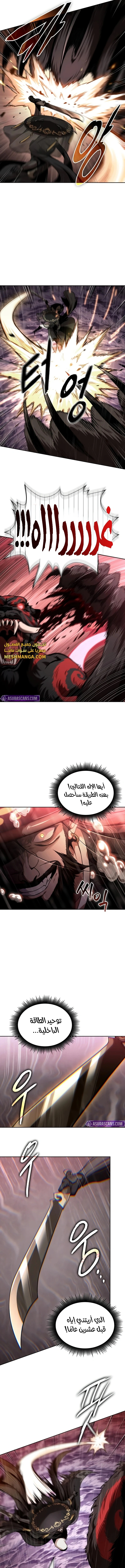 Read Nano Machine Ar Manga Online